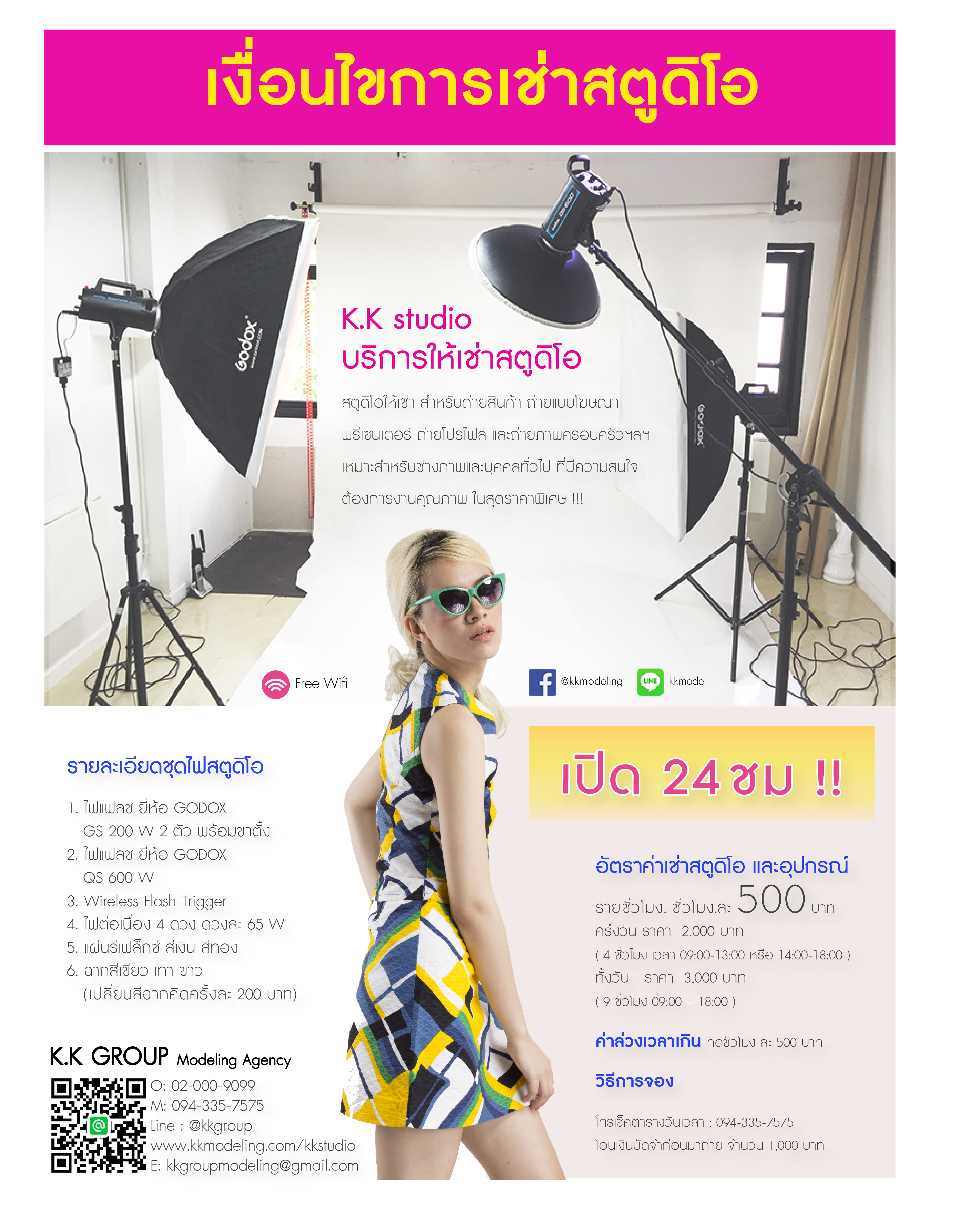 rent studio bangkok thailand เช่าสตู ราคาถูก